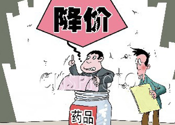发改委5招管药价，，，，，，价钱违法或作废招标资格