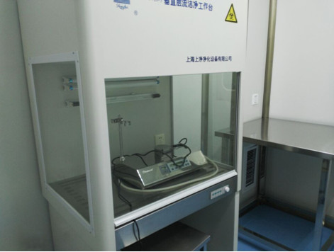 旋乐吧spin8制剂中心微生物实验室完工