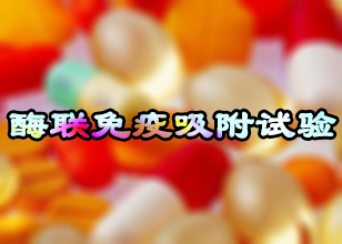 旋乐吧spin8酶联免疫吸附试验手艺效劳