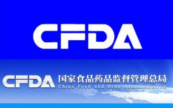 CFDA宣布新规，，，药品数据羁系进入新时期