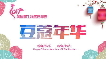 2016旋乐吧spin8年会