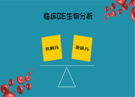 旋乐吧spin8临床BE生物剖析效劳