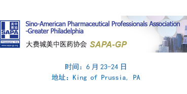 旋乐吧spin8邀您“SAPA-GP2017第十五届年会”加入交流