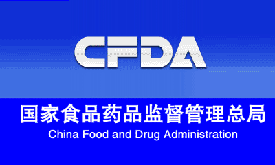 关于仿制药一致性评价，，，，，，CFDA从研发、生产光临床这样查！