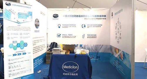 旋乐吧spin8亮相2018第二届生物仿制药与非专利药大会