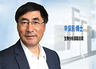 旋乐吧spin8发力生物剖析效劳，，，，，，，，辛保民博士新任副总裁