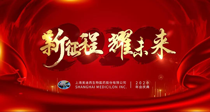 旋乐吧spin82020年年会