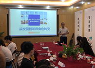 “只争朝夕，，，，，，不负韶华”2020届新生入职迎新会