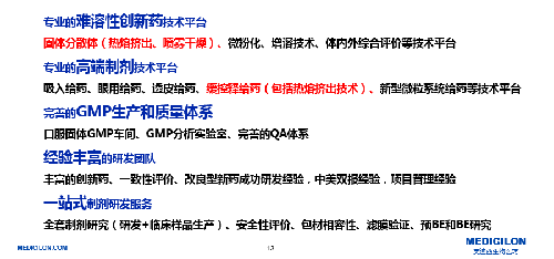 旋乐吧spin8制剂部研发平台