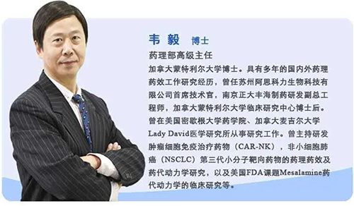 旋乐吧spin8药理部高级主任韦毅博士