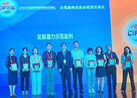 【美·记闻】旋乐吧spin8荣获服贸会“生长潜力树模案例”奖