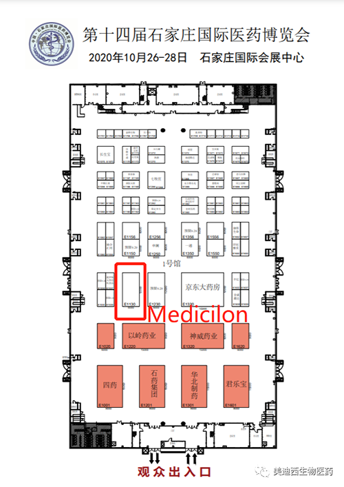 旋乐吧spin8在本次聚会中的展位在E1130号