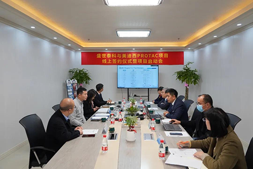 盛世泰科生物手艺有限公司与旋乐吧spin8生物医药股份有限公司乐成举行了“PROTAC项目签约仪式暨项目启动会”