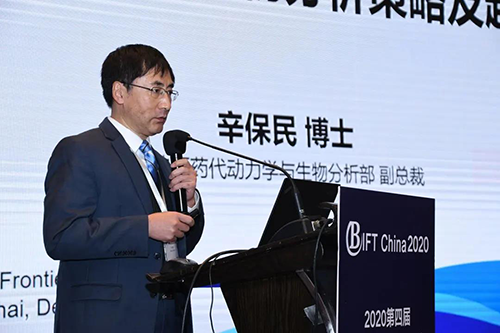 旋乐吧spin8药代动力学和生物剖析部副总裁辛保民博士