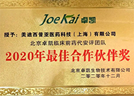 【美·记闻】旋乐吧spin8被评为“2020年最佳相助同伴”