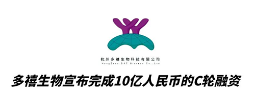旋乐吧spin8相助同伴多禧生物完成10亿人民币C轮融资