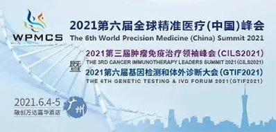 2021年6月4-5日，，，，，广州融创万达嘉华旅馆