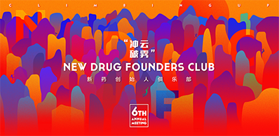 2021年6月21-23日，，，，，北京国电新能源手艺研究院310楼（国电置业聚会中心）