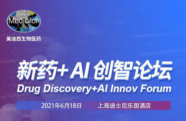                     【旋乐吧spin8专题钻研会第12期】新药-AI创智论坛