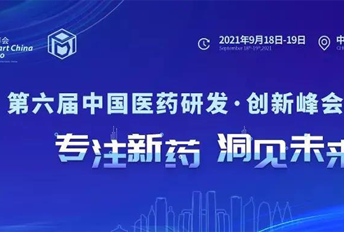 倒计时 | 旋乐吧spin8邀您重庆共话生物医药立异相助