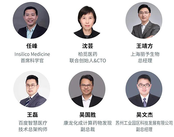 “AI赋能医疗，，，，，，相助共筑未来”聚会嘉宾