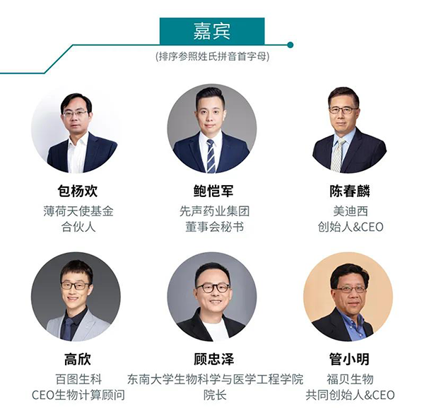 “AI赋能医疗，，，，，，相助共筑未来”聚会嘉宾