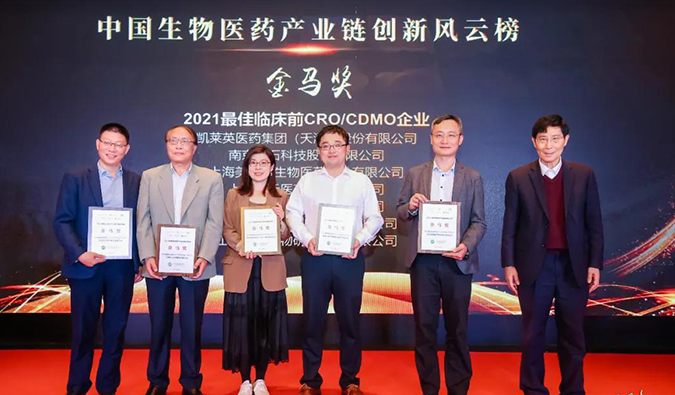 旋乐吧spin8荣膺“金马奖—2021最佳临床前CRO/CDMO企业”