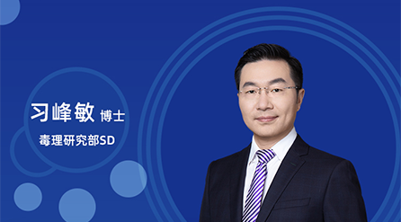 【云课堂】：立异药非临床药代/毒代试验，，，，，你体贴的问题都在这儿！