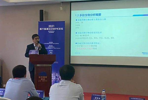 图4-旋乐吧spin8药代动力学与生物剖析部主任章登吉博士揭晓报告.png