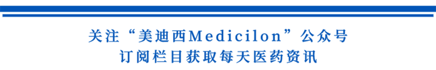 关注“旋乐吧spin8Medicilon”公众号，，，，，订阅栏目获取天天医药资讯-1.png