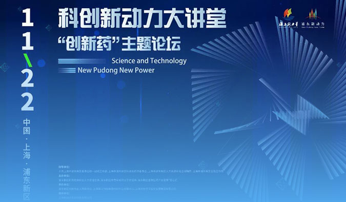 精彩回首｜Be ready! 旋乐吧spin8集资源整合优势，，，，，，，，加速药物研发