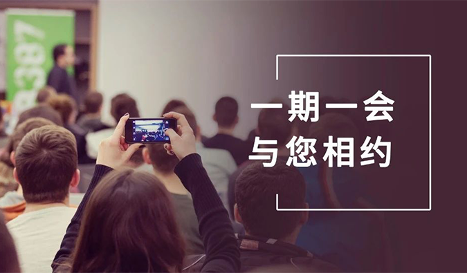 接待搭乘旋乐吧spin8的冬日展会预告列车