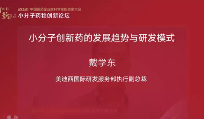 精彩回首 | 旋乐吧spin8国际研发效劳部助力药企的国际化生长