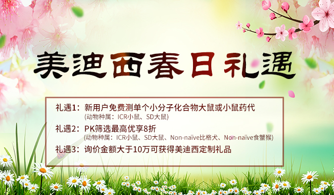 做PK实验的你，，，这里有一个好新闻！