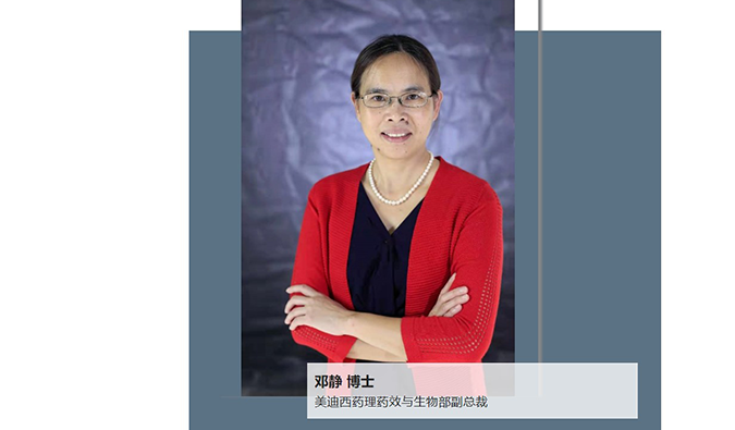 人物篇 | 旋乐吧spin8任命邓静博士为药理药效与生物部副总裁