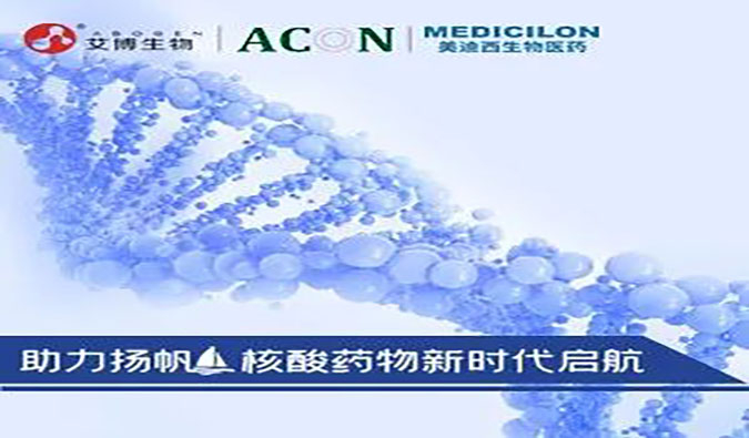 【美·记闻】聚焦前沿，，，，直击旋乐吧spin8核酸药物专题钻研会现场