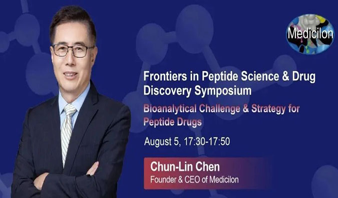 旋乐吧spin8冠名新加坡Frontiers in Peptide Science & Drug Discovery Symposium