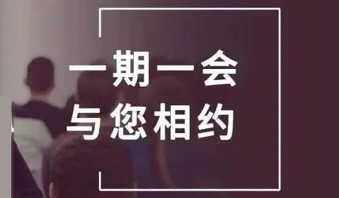 展会预告| 金秋十月，，，，，，旋乐吧spin8与您共话立异之路