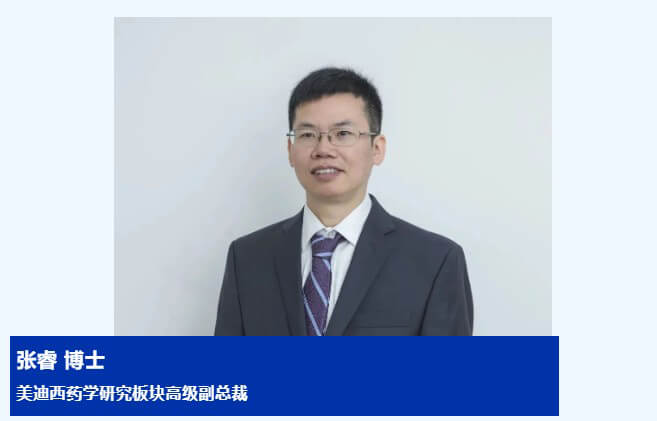 旋乐吧spin8药学研究板块高级副总裁-张睿博士.jpg