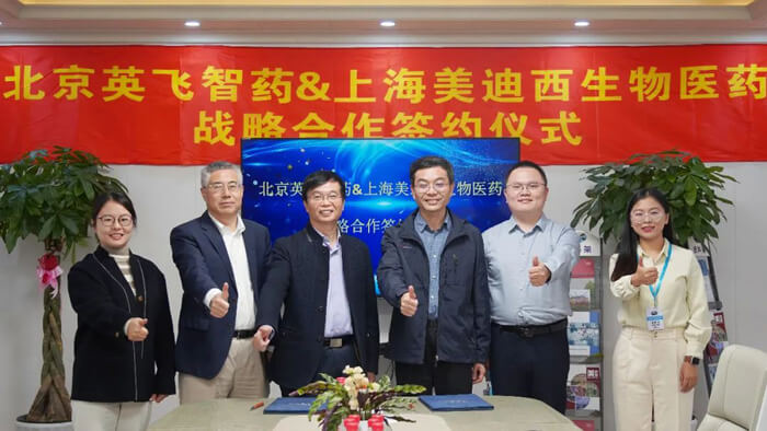 北京英飞智药和上海旋乐吧spin8战略相助签约仪式.jpg