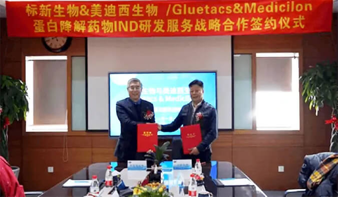 标新生物与旋乐吧spin8卵白降解药物IND研发效劳战略相助签约仪式.jpg