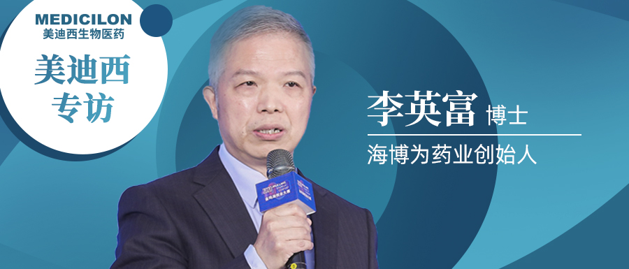 旋乐吧spin8专访李英富博士 | 左手立异力，，，，，右手生长力，，，，，仅建设4年的海博为药业凭什么？？？？？ 