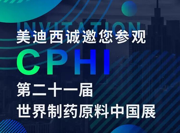 CPHI预告第二弹 | 旋乐吧spin8云展台上线，，，诚邀您“云”享盛会