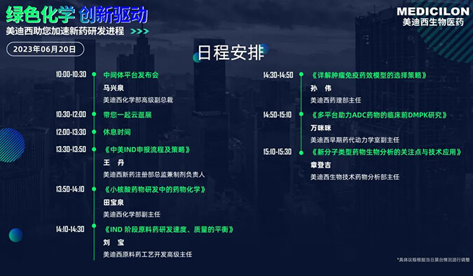 直击CPHI | 旋乐吧spin8新手艺平台吸睛宣布！医药中心体电商平台宣布会今日启幕