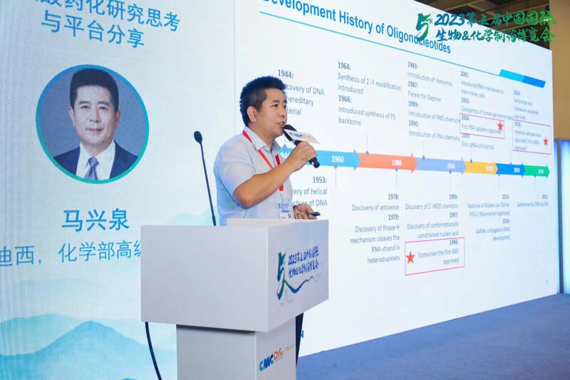 化学制药展览会_旋乐吧spin8化学部高级副总裁 马兴泉博士.jpg