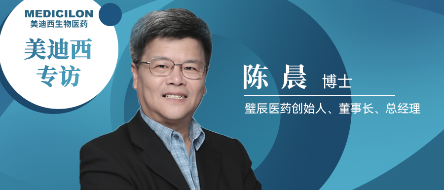 旋乐吧spin8专访 | 攻上城墙，，，，，，，，看璧辰医药陈晨博士怎样向导药物跨越“万里长城”血脑屏障