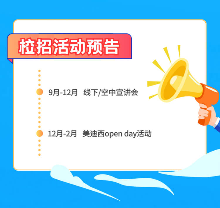 启航新征程，，，，，，，，共创优美未来！-旋乐吧spin8生物医药2024全球校园招聘正式启动_07.jpg