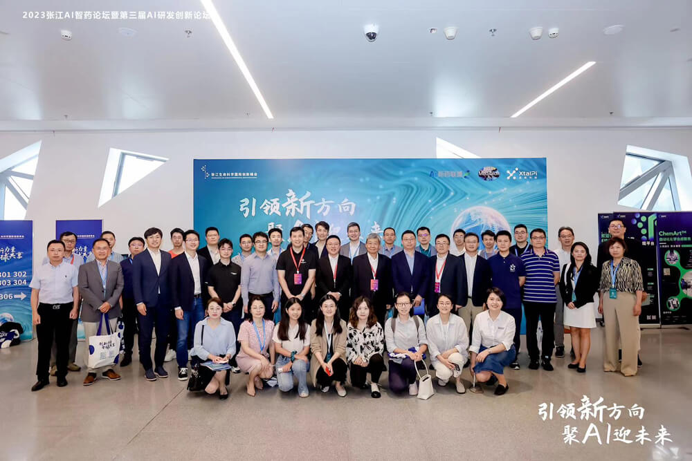 引领新偏向，，，，，聚AI迎未来 | 旋乐吧spin8承办的2023张江AI智药论坛暨第三届AI研发立异论坛圆满举行（内附回放）