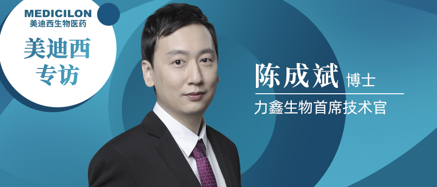 旋乐吧spin8专访 | 不忘初心，，，，，，，与力鑫生物陈成斌博士一起探索共价抑制剂