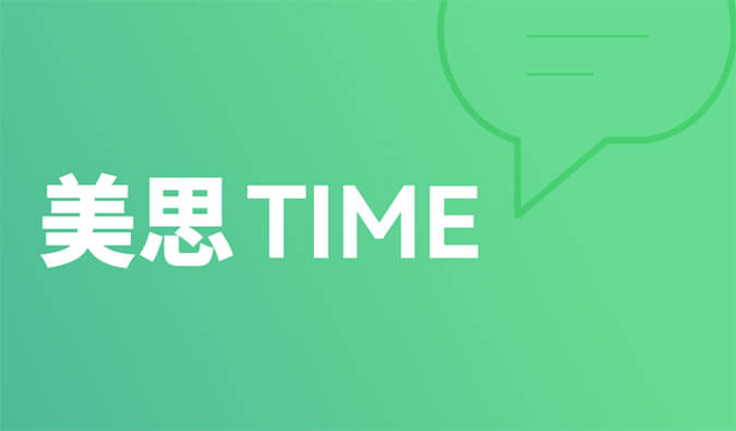 美思Time 02|距离突破肝胆肿瘤治疗还差几款FGFR抑制剂？？？